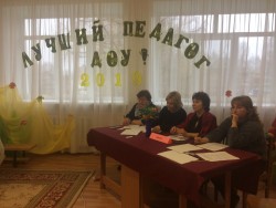 лучший педагог дошкольной организации. Смотреть фото лучший педагог дошкольной организации. Смотреть картинку лучший педагог дошкольной организации. Картинка про лучший педагог дошкольной организации. Фото лучший педагог дошкольной организации